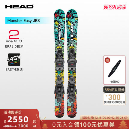 【新品25/26款】HEAD海德儿童双板滑雪板Monster Easy JRS
