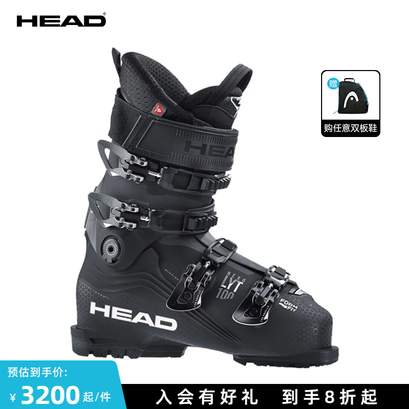 HEAD/海德高级双板滑雪鞋