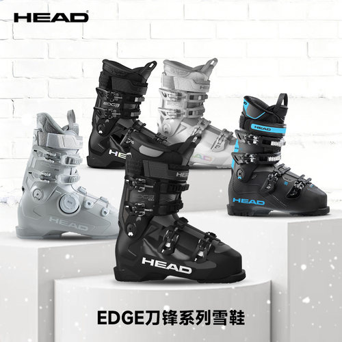 HEAD/海德双板雪鞋EDGE宽鞋楦