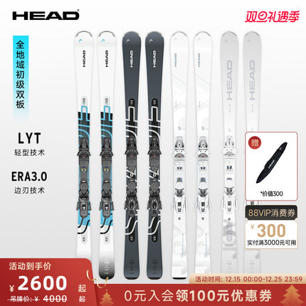 【新品25/26款】HEAD海德双板滑雪板初级入门全地域V2R/EASY JOY