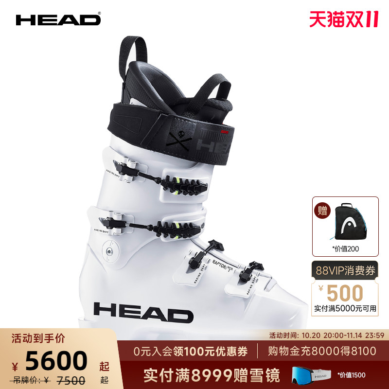 HEAD/海德双板雪鞋竞技款