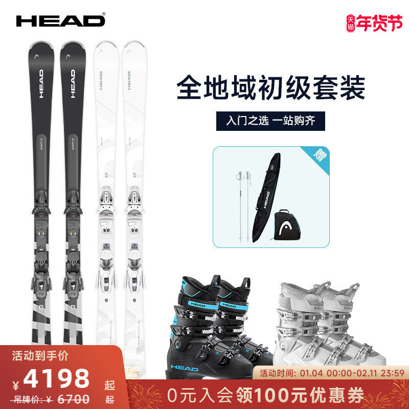 【新品25/26款】HEAD海德双板滑雪板初级入门全地域Shape V2套装,户外/登山/野营/旅行用品,双板滑雪板,淘宝优惠券,粉丝福利购,淘宝优惠卷