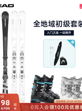 【新品25/26款】HEAD海德双板滑雪板初级入门全地域Shape V2套装