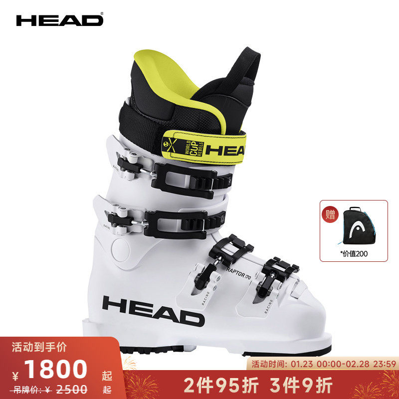 HEAD海德青少年儿童双板滑雪鞋初中级RAPTOR猛禽70,户外/登山/野营/旅行用品,双板滑雪鞋,淘宝优惠券,粉丝福利购,淘宝优惠卷