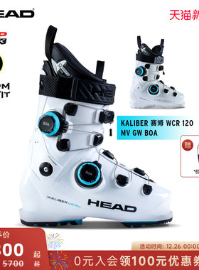 【新品25/26款】HEAD海德双板滑雪鞋KALIBER赛博120 MV BOA2