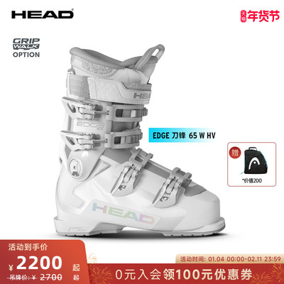 HEAD海德女士双板初级滑雪鞋