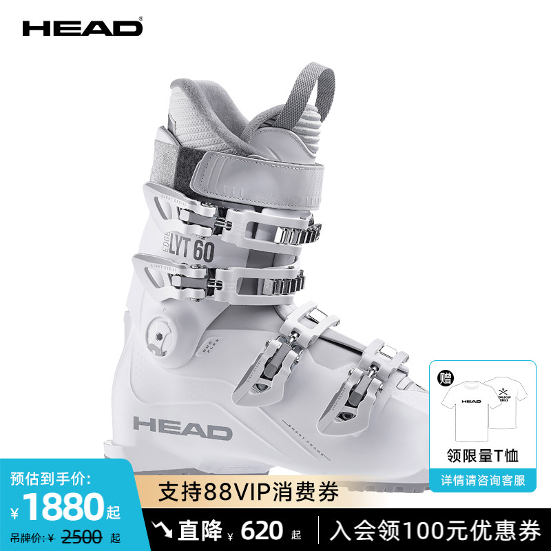 HEAD海德女士双板初级滑雪鞋