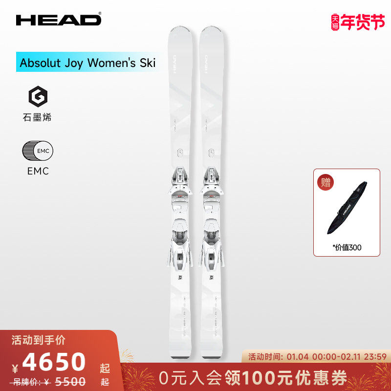 【新品25/26款】HEAD海德女士双板滑雪板全地域e.Absolut Joy,户外/登山/野营/旅行用品,双板滑雪板,淘宝优惠券,粉丝福利购,淘宝优惠卷