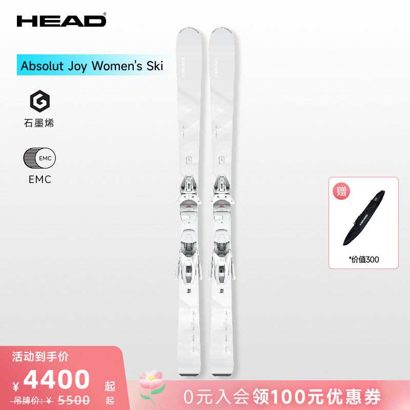 HEAD海德Absolut Joy女士双板滑雪板初中级石墨烯滑雪板带固定器