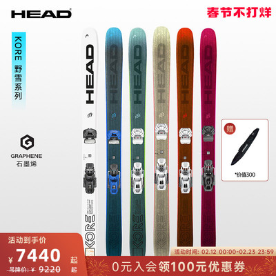 HEAD海德KORE野雪系列