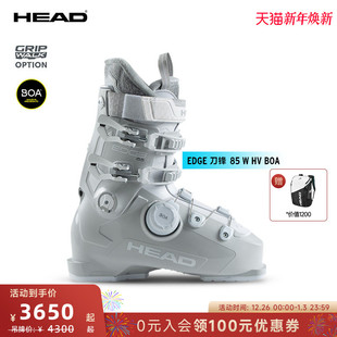 26款 HEAD海德双板滑雪鞋 新品 BOA 楦EDGE刀锋85W 鞋 宽版