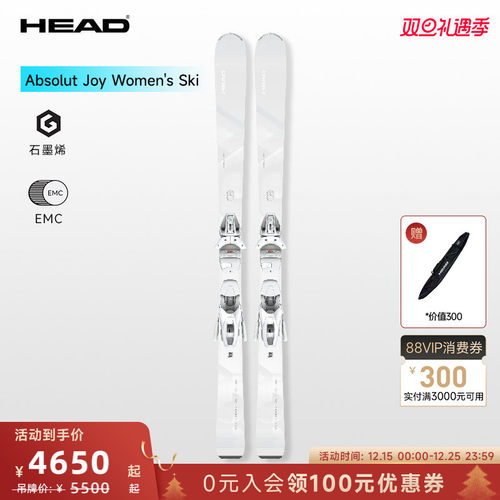 HEAD海德女士双板滑雪板