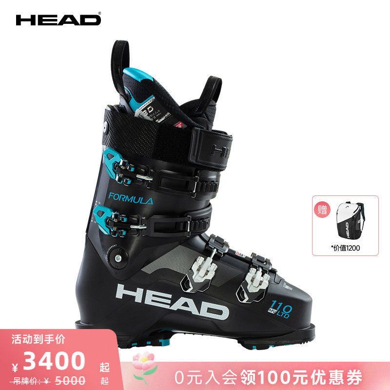 HEAD海德双板滑雪鞋竞技男款可注胶FORMULA 110S MV专业滑雪装备