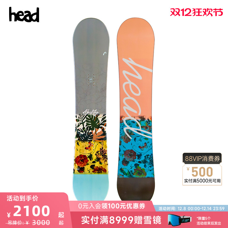 新品单板HEAD全地域ABILITYW