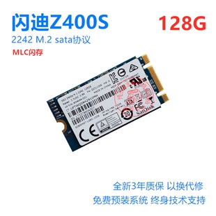 256G 512G NGFF 闪迪 2242 联想 建兴 128G M.2 sata协议固态硬盘