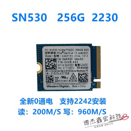 WD/西数SN530 2230 256G M.2 nvme固态 另有2242 SN520 128G 512G