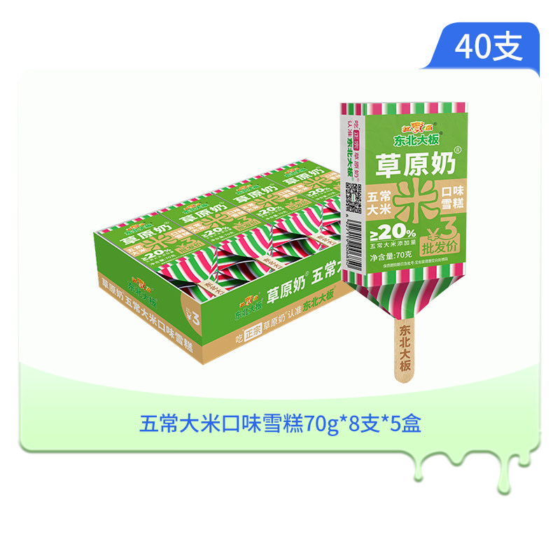 东北大板草原奶原味水牛乳益生菌风味五常大米口味雪糕冰淇淋