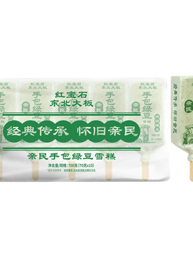 红宝石东北大板亲民手包红豆绿豆雪糕70g*40支雪糕组合