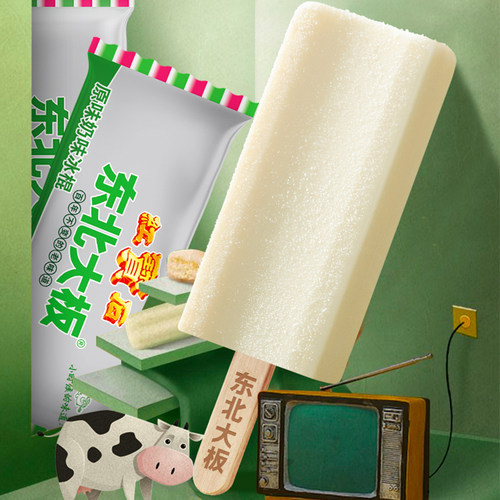 【直播专属】东北大板经典原味奶80g*30支奶香醇浓冰爽清新冰棍