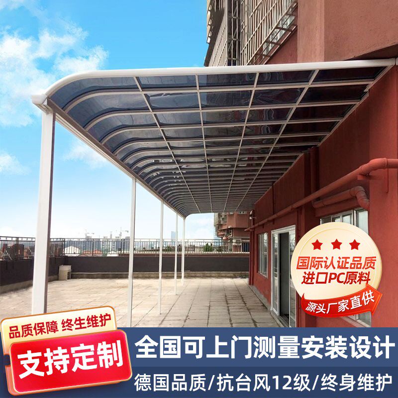 铝合金雨棚别墅阳台屋檐家用户外防雨小院子门头雨搭遮阳光棚无声
