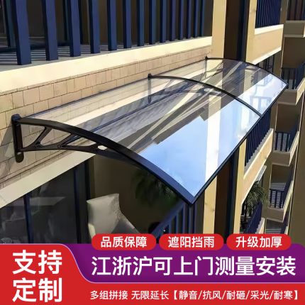耐力板雨棚屋檐家用窗户庭院门头防雨挡板阳台防飘雨户外遮阳雨搭