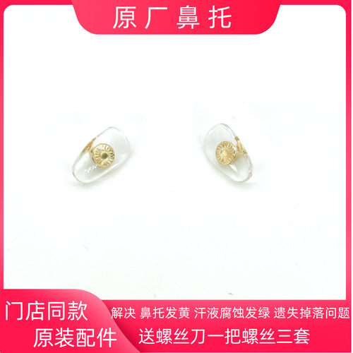 近视眼镜鼻托眼睛店同款HORREN