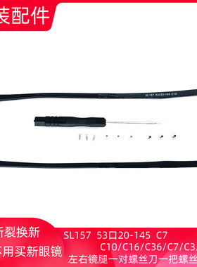 眼镜框翻新男近视女半框镜架配度数SL157眼睛镜腿维修配件脚一对