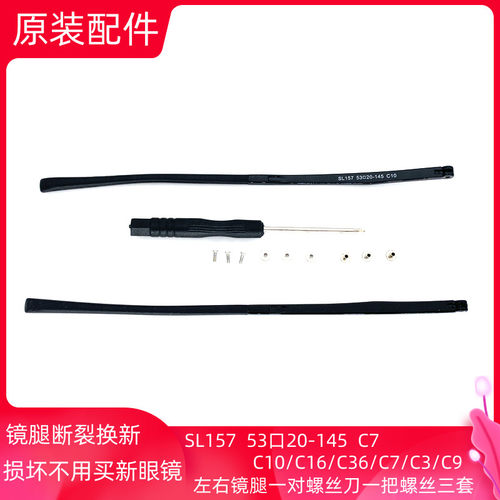 眼镜框翻新男近视女半框镜架配度数SL157眼睛镜腿维修配件脚一对