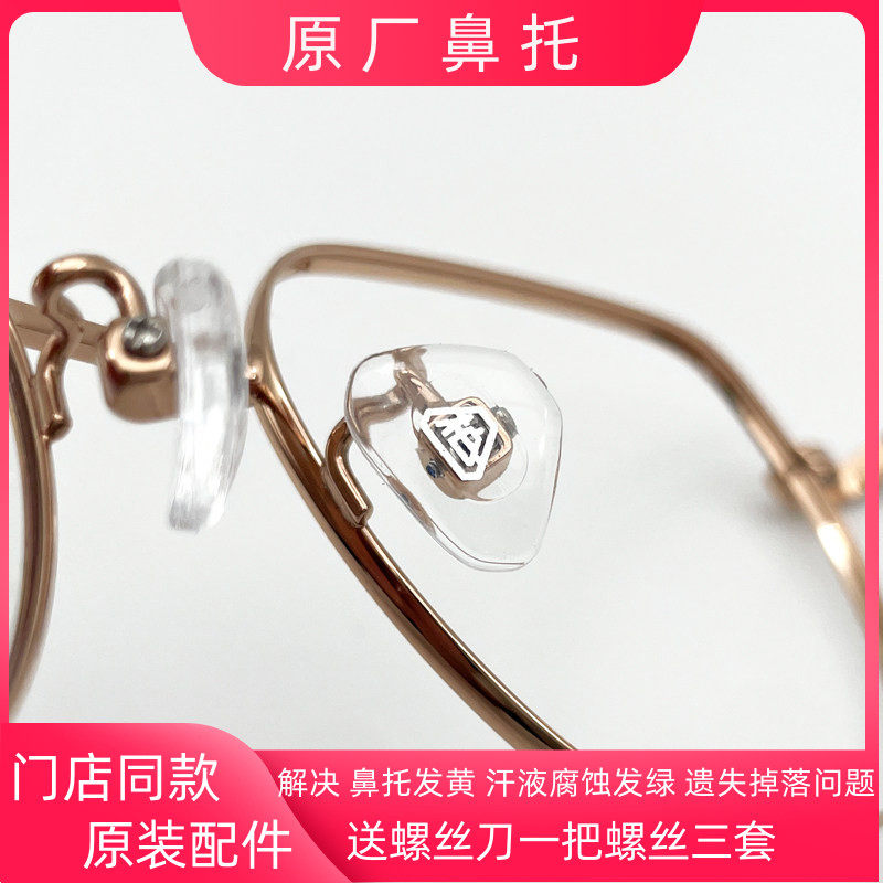柏棋O/PACK眼镜鼻托近视眼鼻垫图片
