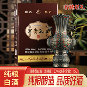 杏氿山西复古富贵孔雀酒53度清香型白酒1500ml礼盒装 送礼酒