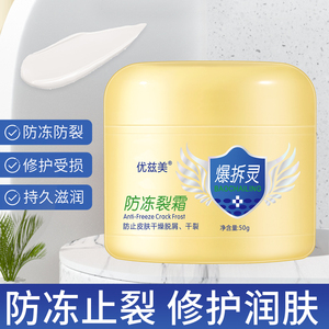 爆拆灵护手霜防裂膏手足防冻霜滋润保湿防干裂脚后跟皲裂膏倍护霜