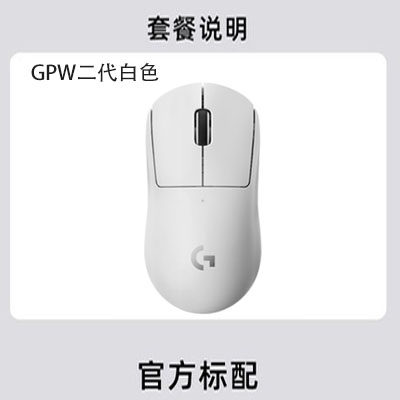 로지텍 GPW 2세대 무선 마우스 듀얼 모드 E스포츠 게임 GPRO X 초경량 헛소리왕 2세대