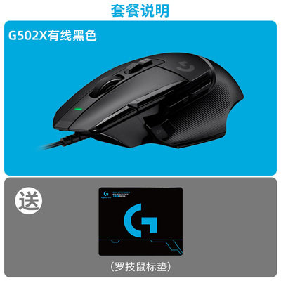 LOGITECH G502X 유선 게이밍 마우스 E-스포츠 주변기기 RGB 백라이트 먹는 치킨 ACER G502HERO 업그레이드 버전