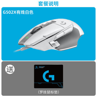 LOGITECH G502X 유선 게이밍 마우스 E-스포츠 주변기기 RGB 백라이트 먹는 치킨 ACER G502HERO 업그레이드 버전