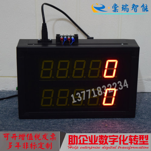 双路计数电子看板按钮LED显示屏PLCRS485通讯MODBUS二次开发 包邮