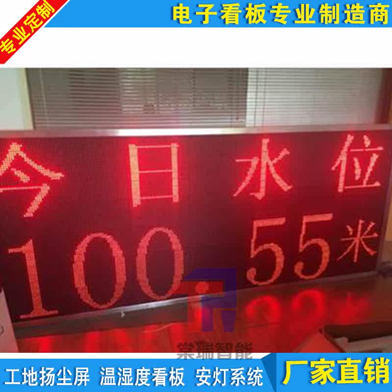 水位电子看板 电压电流LED数码管显示屏计时计数液位传感器测包邮