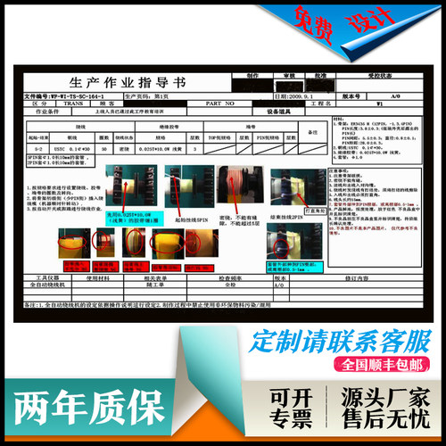 室内生产管理软件 ESOP无纸化LCD工艺工位看板电子作业指导书系统