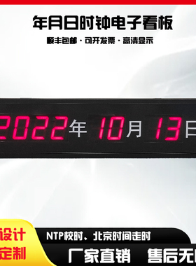 支持定制软件开发世界时间显示屏485modbust通讯屏温湿度电子看板