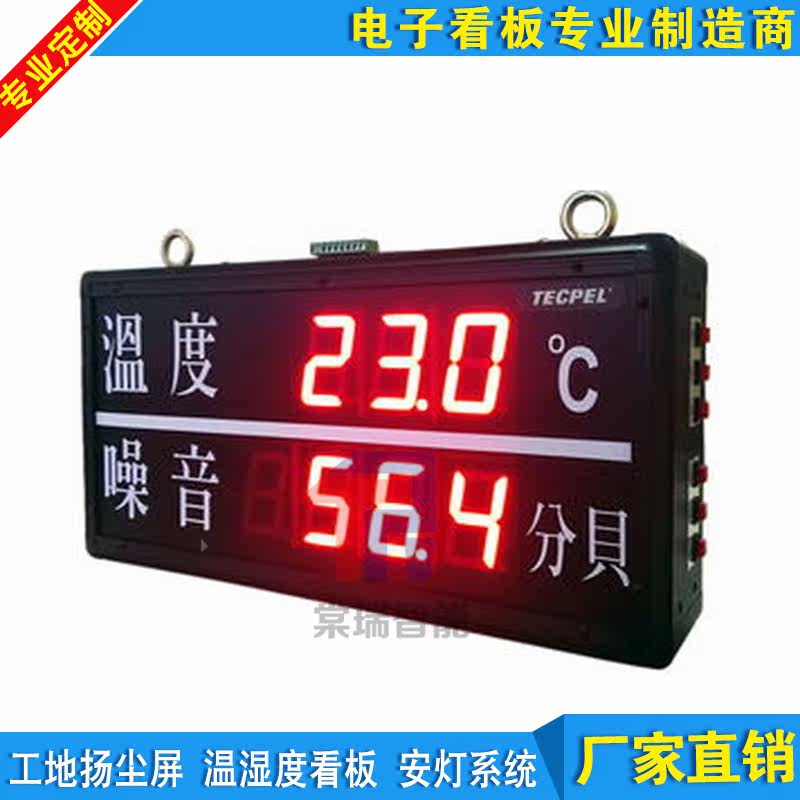 室内温湿度电子看板4-20MA传感器采集SD卡储存历史数据顺丰包邮