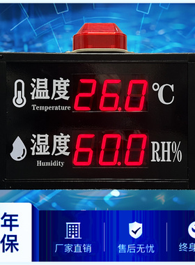 工业级报警RS485通信输出高精度传感器温湿度电子看板曲线柱状LED