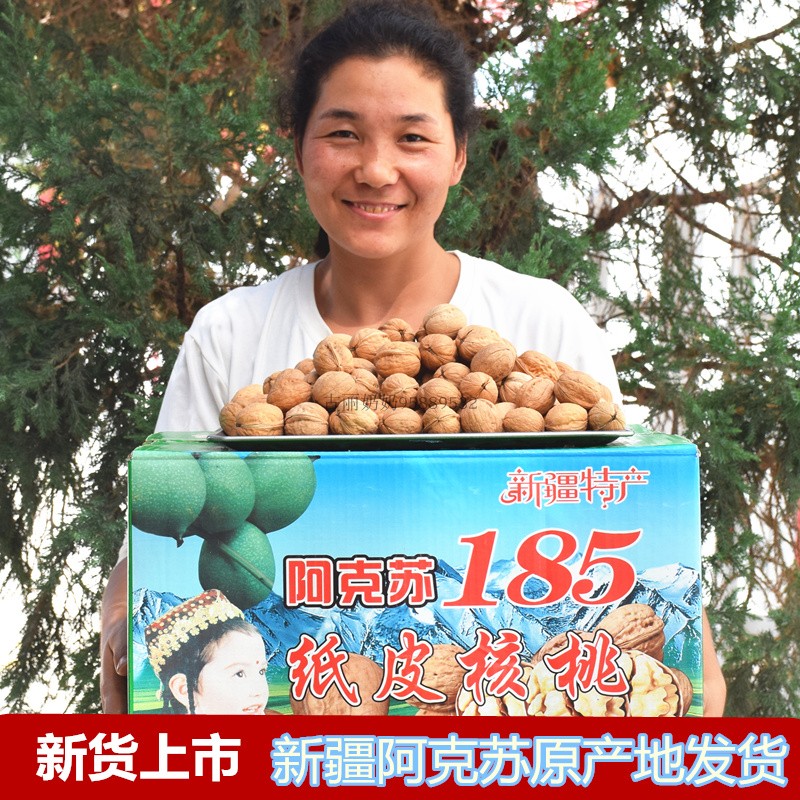 今年新货新疆阿克苏温宿纸皮核桃185原味农家自产5斤一箱孕核桃