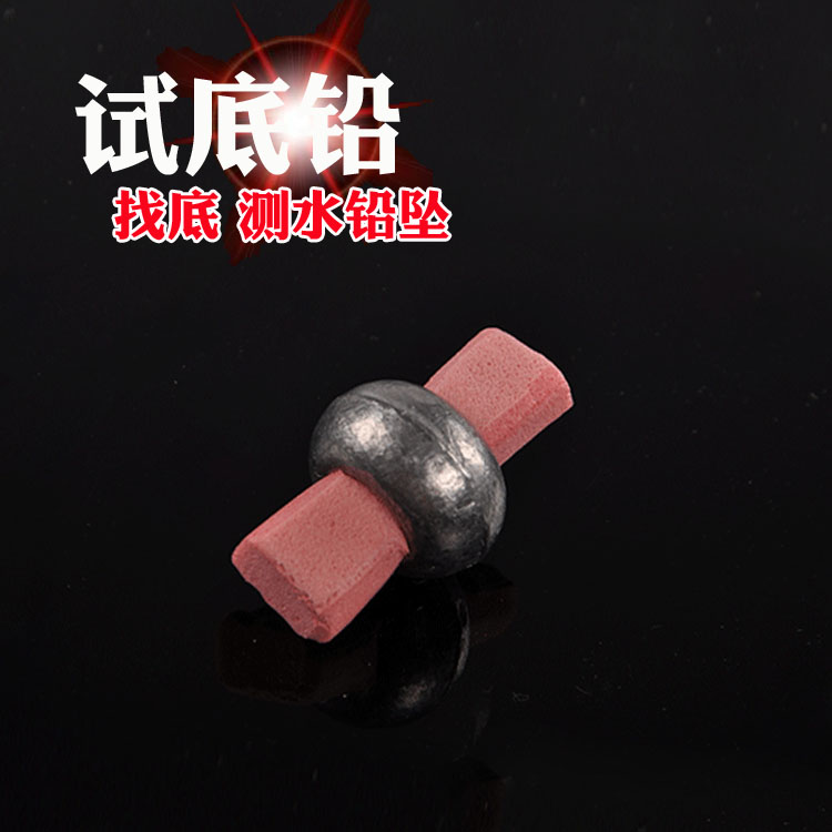 专用试水铅，测试钓棚深浅用铅 找底铅 矶钓船钓用铅渔具钓鱼用品