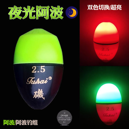 淡水夜光远投钓组黑鲷阿波漂