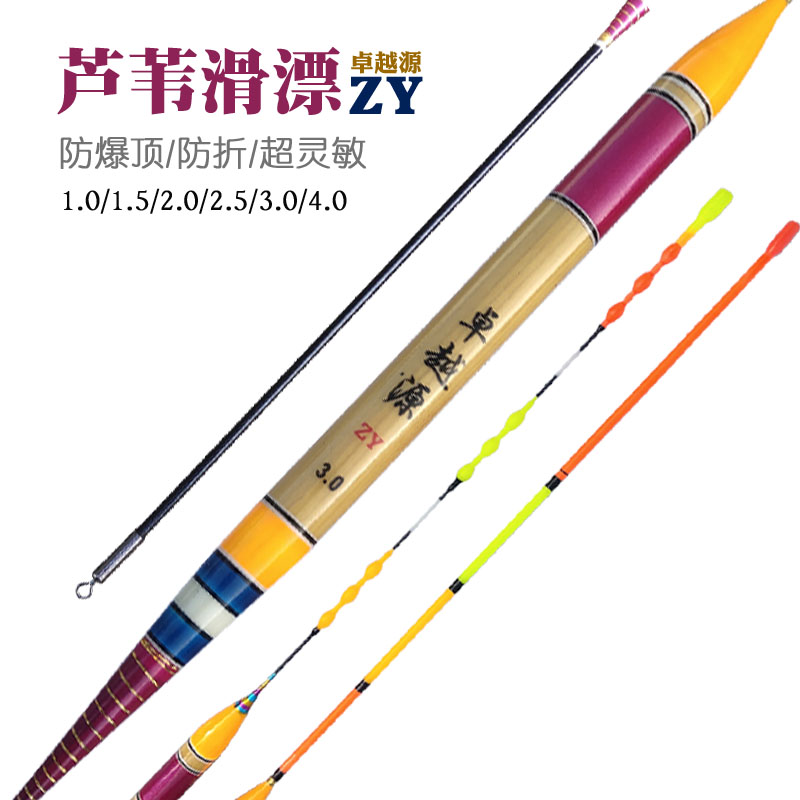 海钓大物漂醒目灵敏大物漂芦苇
