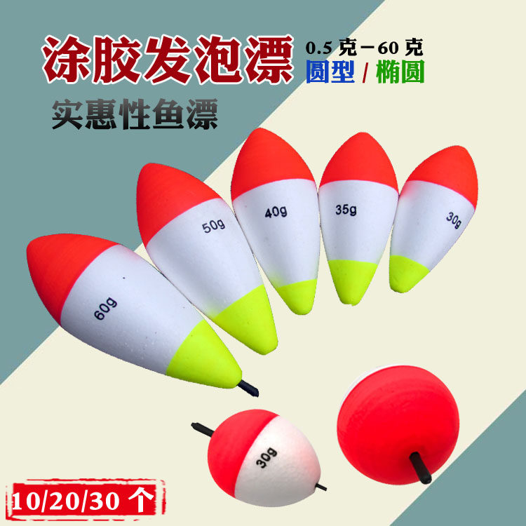 泡沫浮球红白泡沫浮漂 矶钓漂 鲈鱼漂 中通穿孔浮漂球鲢鳙漂远投,户外/登山/野营/旅行用品,浮漂,淘宝优惠券,粉丝福利购,淘宝优惠卷