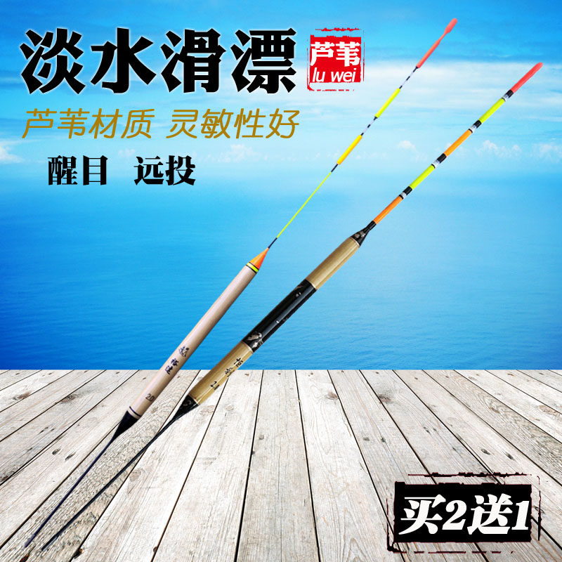 芦苇矶钓漂加粗醒目巴尔杉鱼竿浮漂矶竿远投滑漂大物漂大浮力立漂