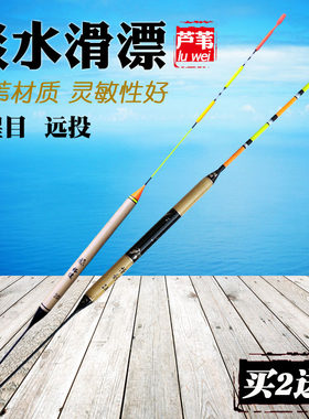 芦苇加粗醒目巴尔杉大浮力矶钓漂