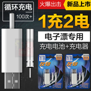 夜光漂电子425充电电子漂电池夜钓浮漂电子浮标电池425电池渔具