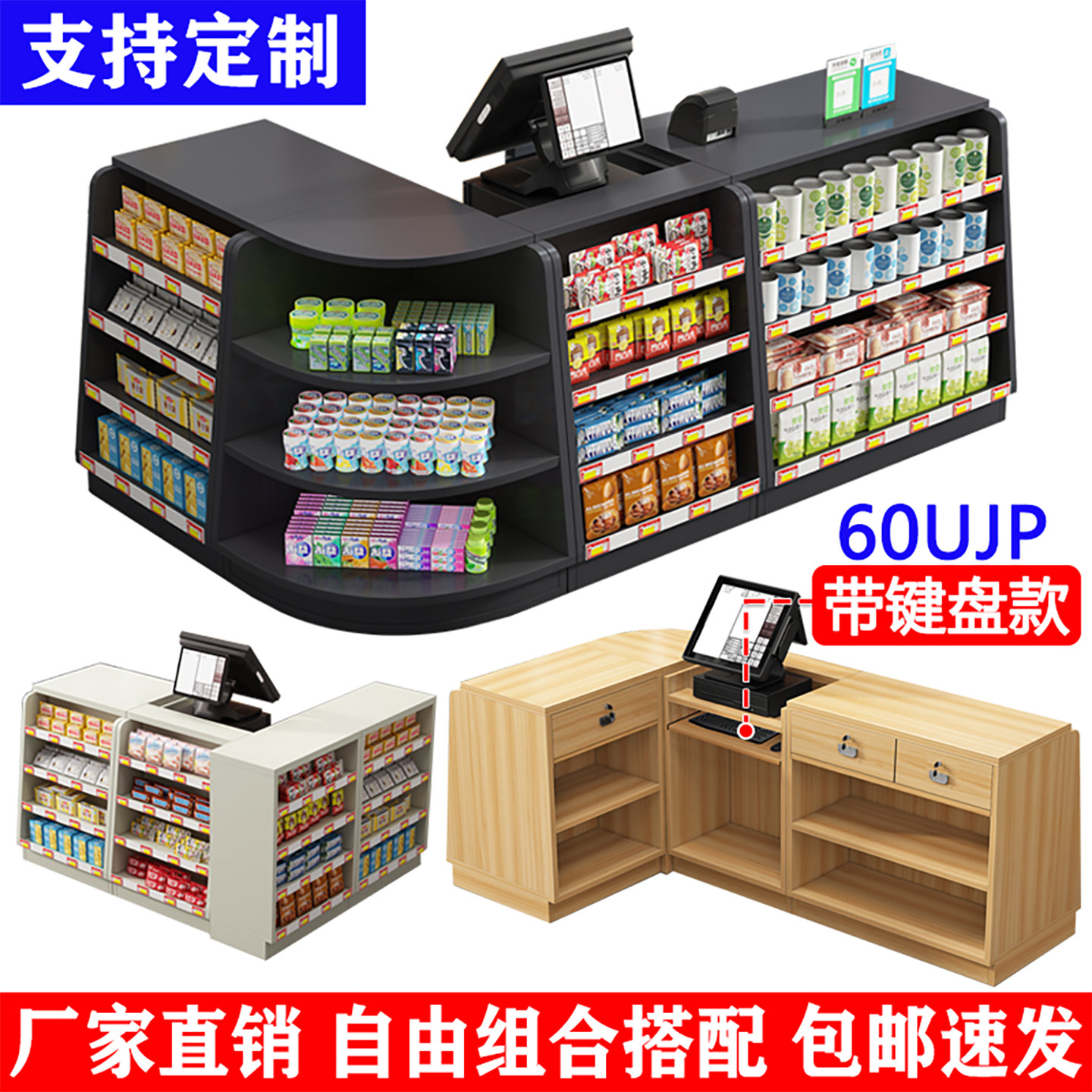 便利店超市收银台母婴店铺前台药店柜台转角小型简约现代吧台包邮