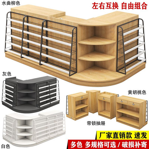 收银台小货架吧台柜组合
